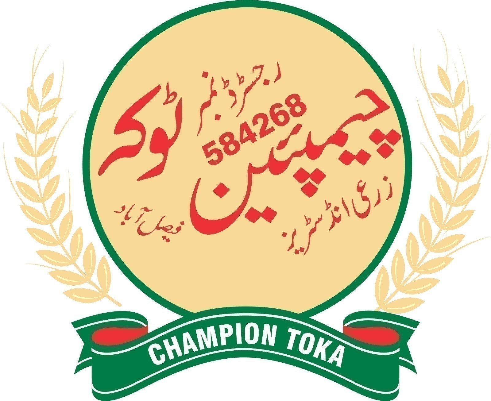 CHAMPION TOKA REGD 584268   /   K.B.IMPLEMENT FARMER HOUSE