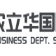 INT'L BUSINESS DEPT. SINO-AGRI LEADING BIOSCIENCES Co., Ltd
