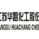 JIANGSU HUACHANG CHEMICAL CO.,LTD